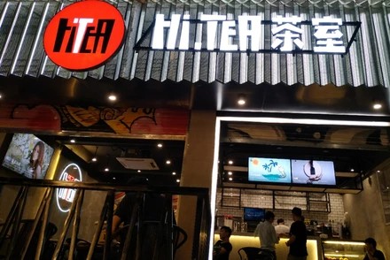 彩客网官网苏州店